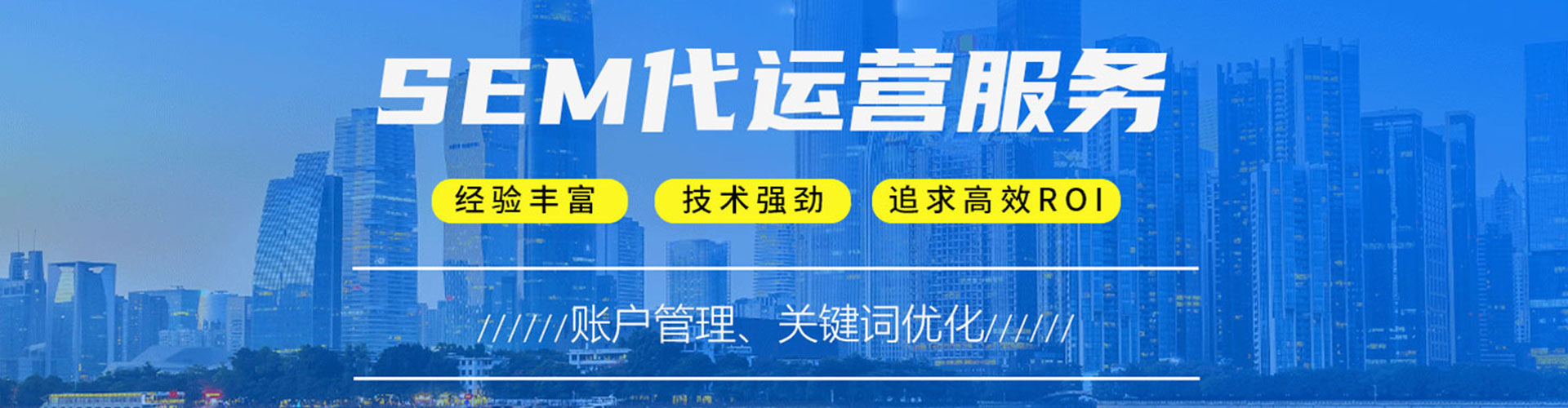 海北百度竞价托管