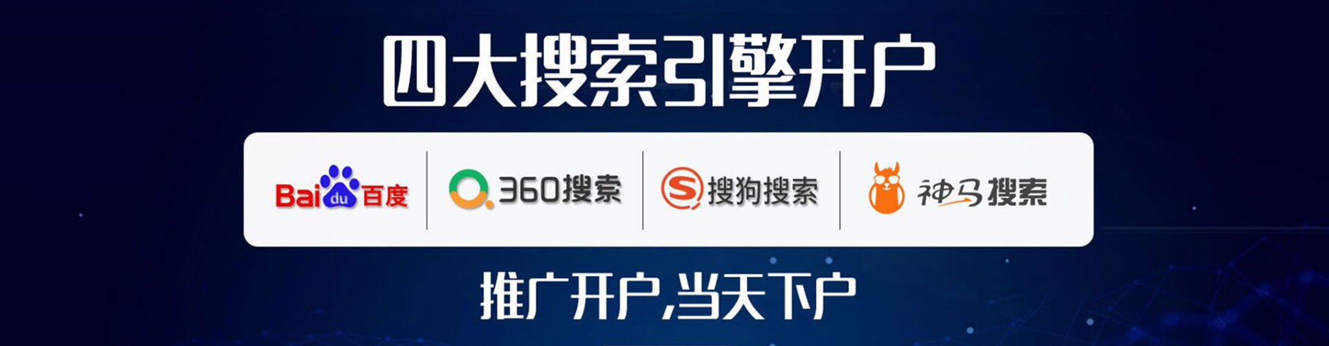 海北sem专员