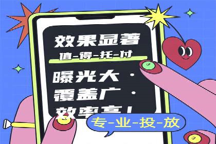 信息流广告公司如何助力品牌成长——一则成功故事